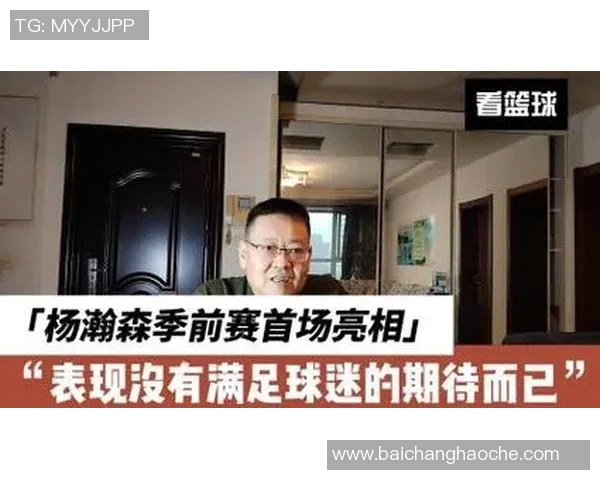 杨瀚森谈夏普和卡马拉:为兄弟们获得丰厚合同感到由衷高兴 杨瀚森谈夏普和卡马拉:为兄弟们获得丰厚合同感到由衷高兴