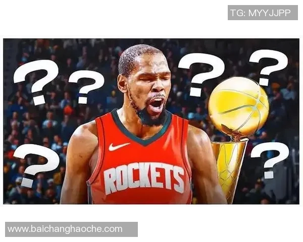 名嘴警告杜兰特加盟火箭或引发球队动荡与伤病困扰