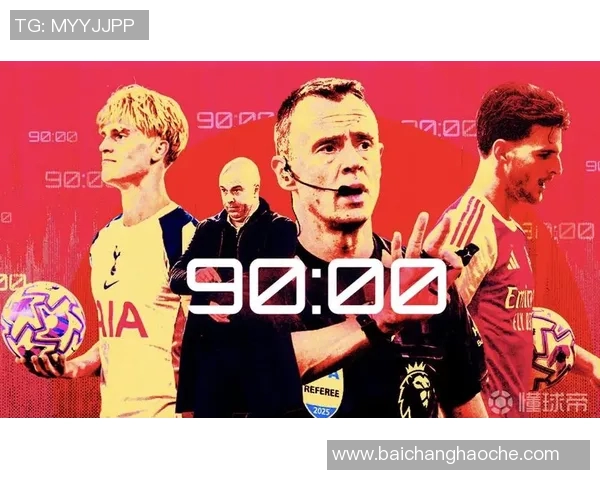 英超20队净比赛时间分析利兹联领先纽卡切尔西曼联排名倒数三位