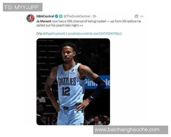 雷吉米勒分析锡安与莫兰特的伤病风险及其对球队建设的影响