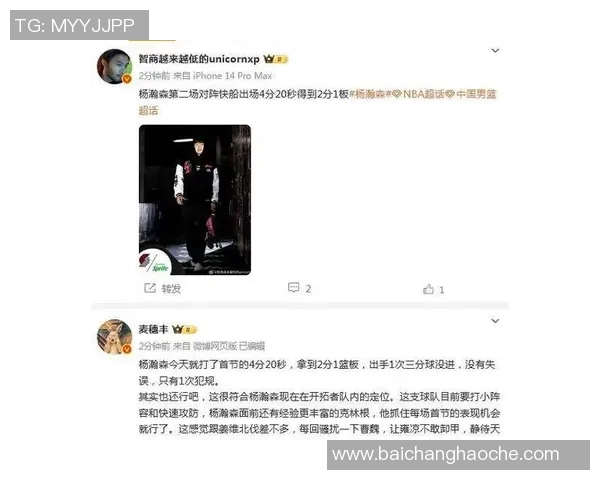 媒体人评论杨瀚森表现出色却遭黑子攻击引发热议