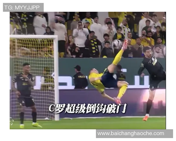 C罗赛后分享倒钩破门精彩瞬间引发球迷热议