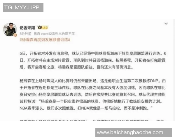 双标现象引发热议斯普利特对夏普和杨瀚森表现的双重标准分析