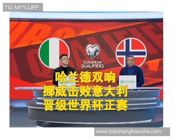 挪威球迷欢庆世界杯入场厄德高压轴登场点燃激情