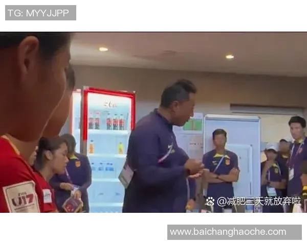 中国U17女足主帅王洪亮展望世界杯小组出线目标期待带给球迷新体验