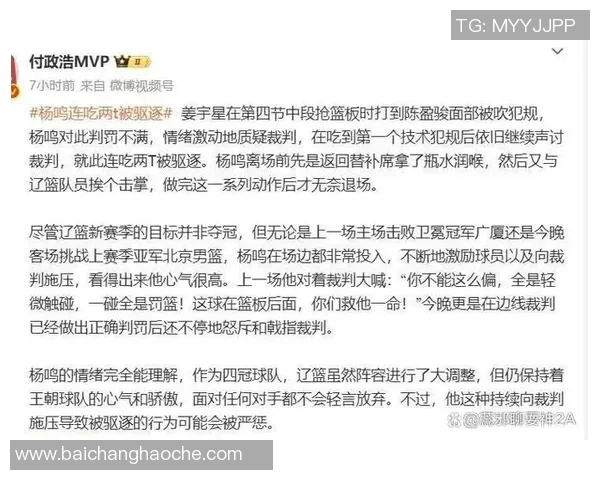 胜利主帅直言输球不怪裁判强调球队不如新月系统施压裁判