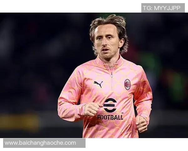 安布盛赞莫德里奇：米兰魅力领袖点燃足球热情与梦想